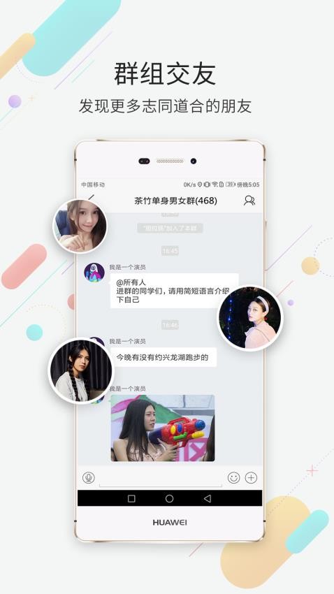 茶竹永川网app图3