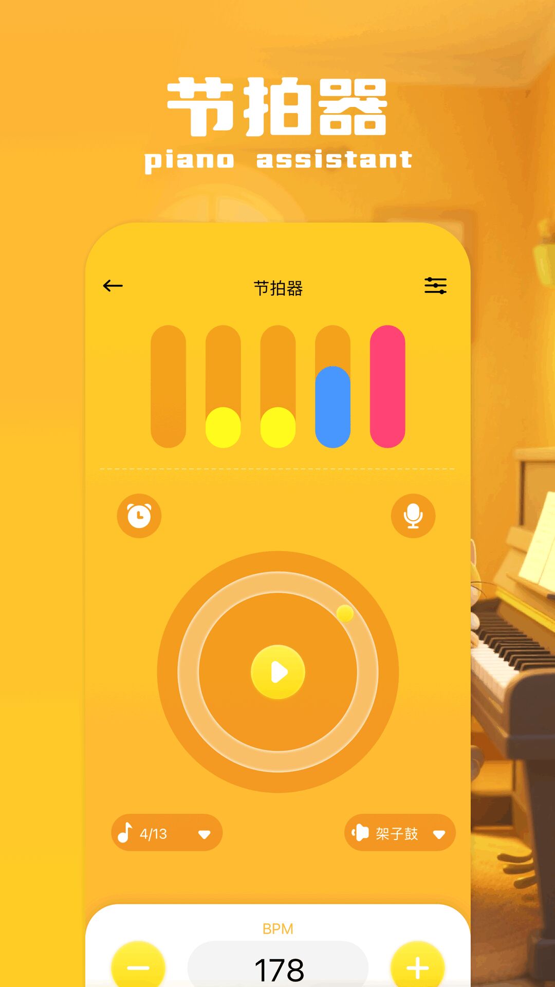 shidaka软件图4