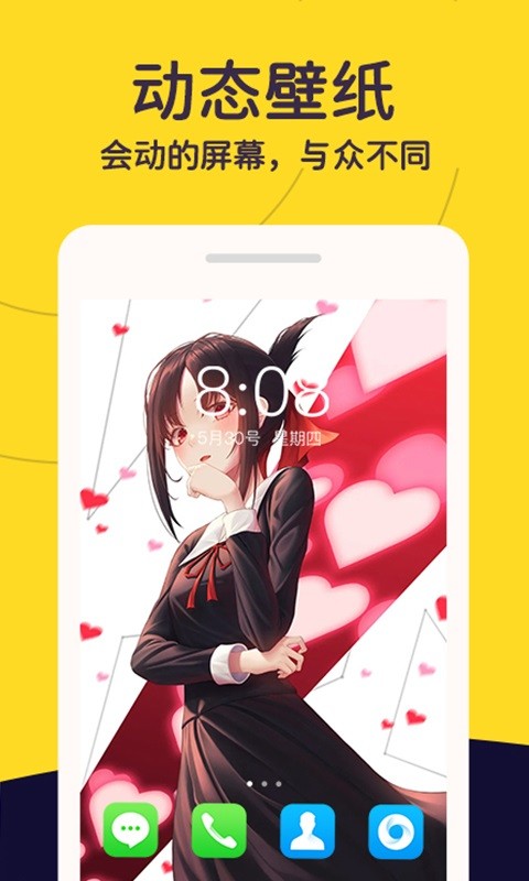 自定义锁屏app图3