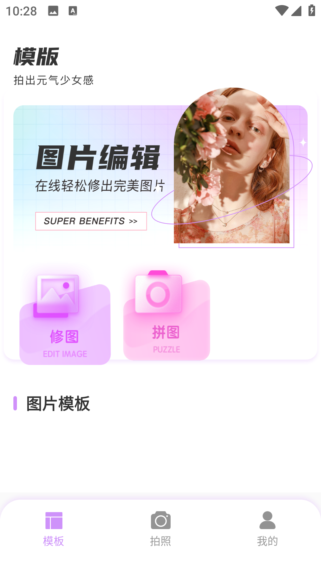 复古拍立得app图4
