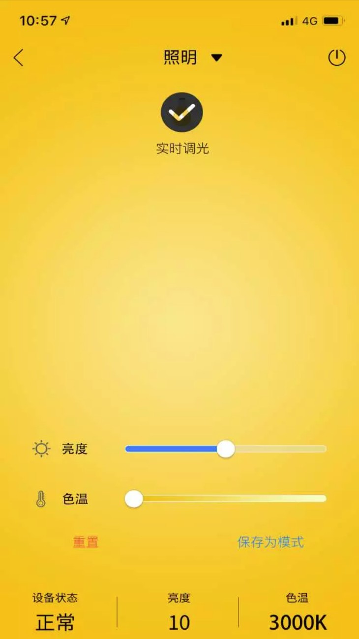 菱菱轿厢设置app图1