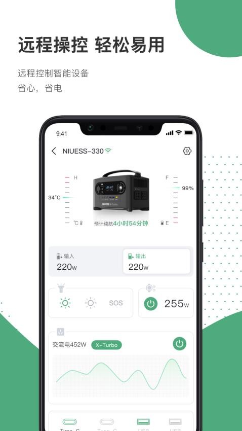 NIUESS软件图1