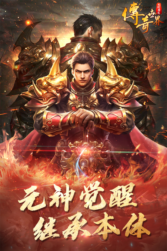无双屠龙腾讯版手游图2