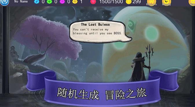 尖塔自走棋安卓版图3