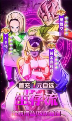 龙珠超：宇宙之战图3