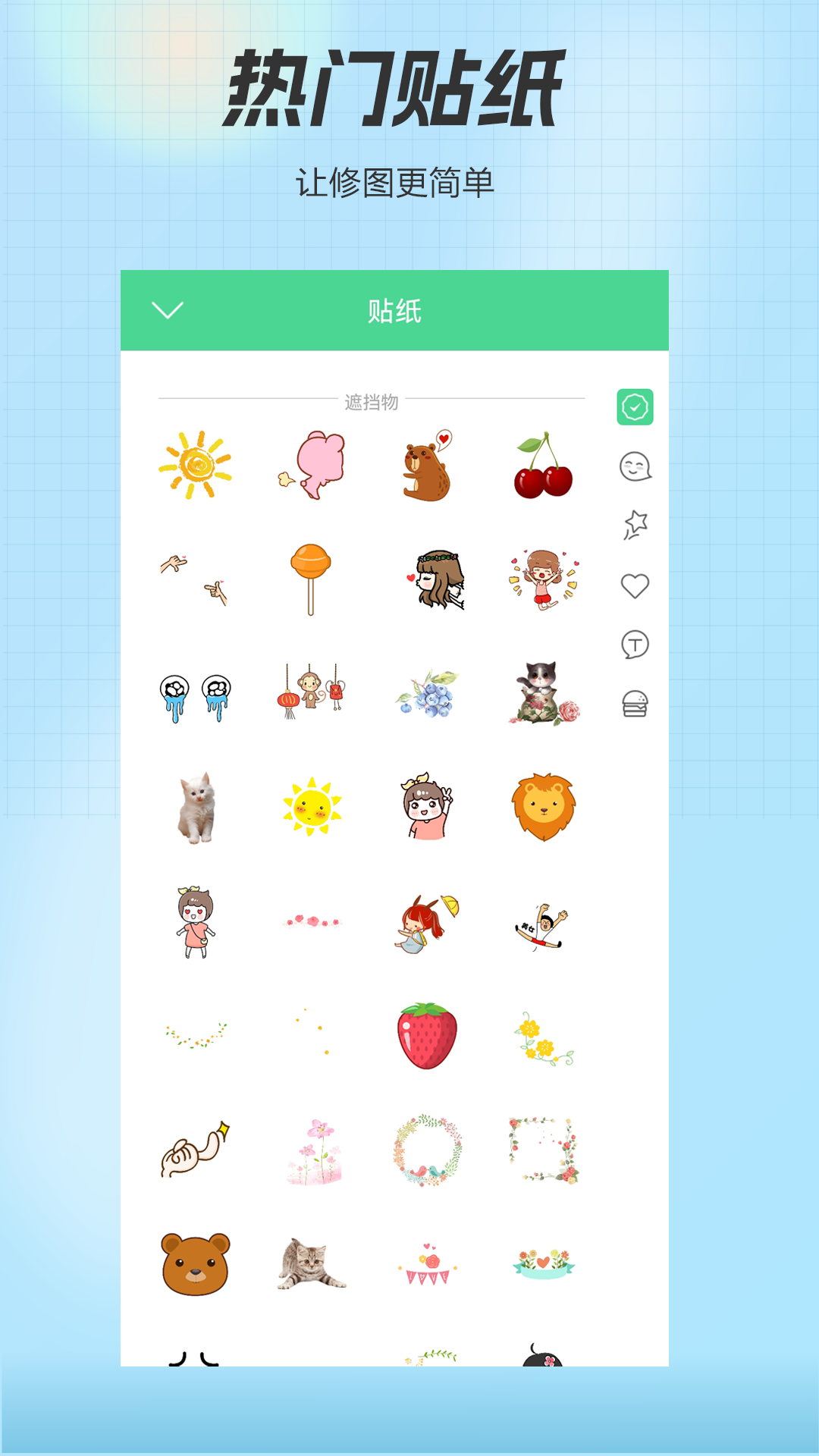 精灵相机app图1