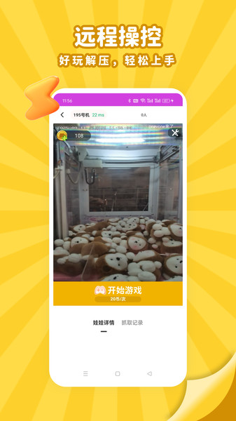头号电玩部落app图3