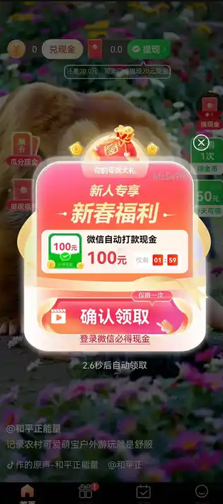 财益满仓最新版图1