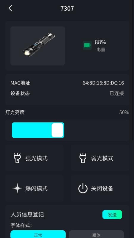 智能照明设备app图1