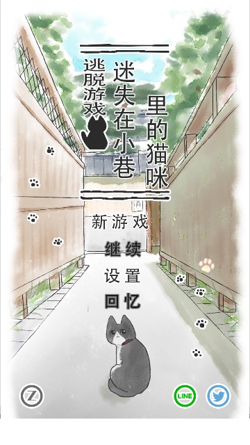 迷途猫游戏图3