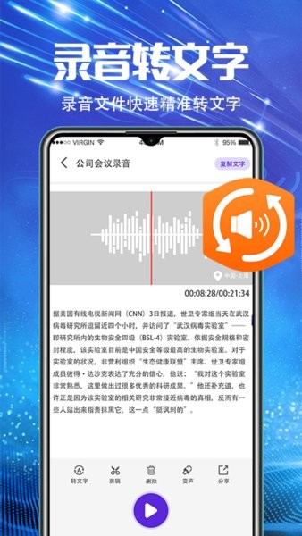万能录音机app图1