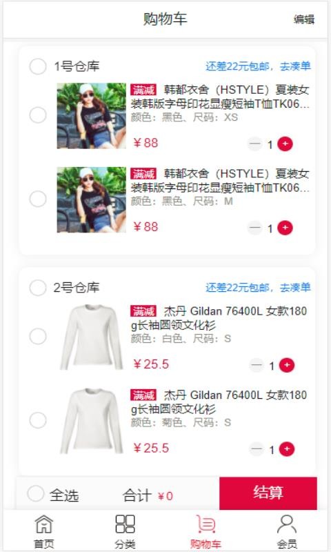 明日众购app