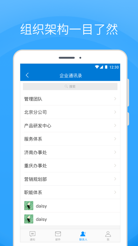 Coremail论客app图2