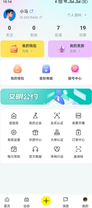 嗨语派对app图2