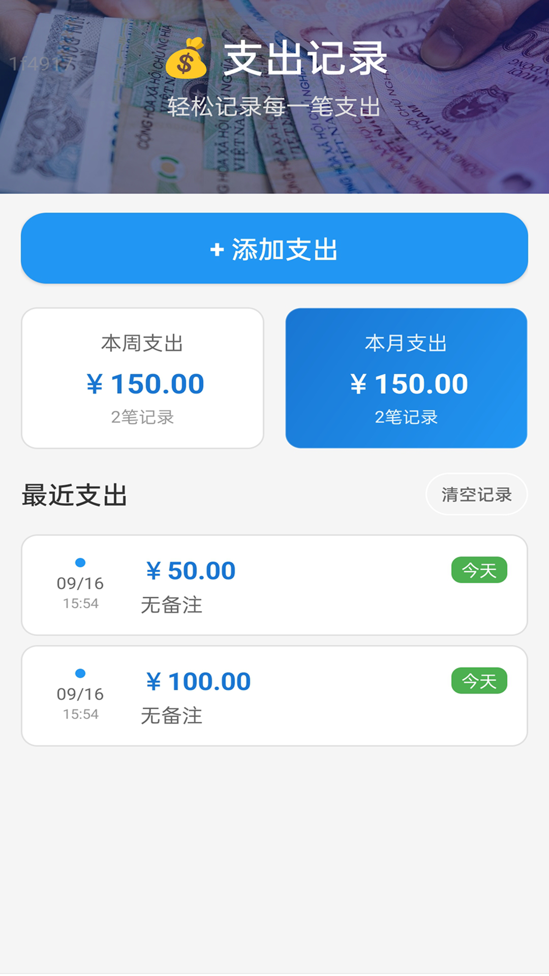 稳连WiFi软件图2