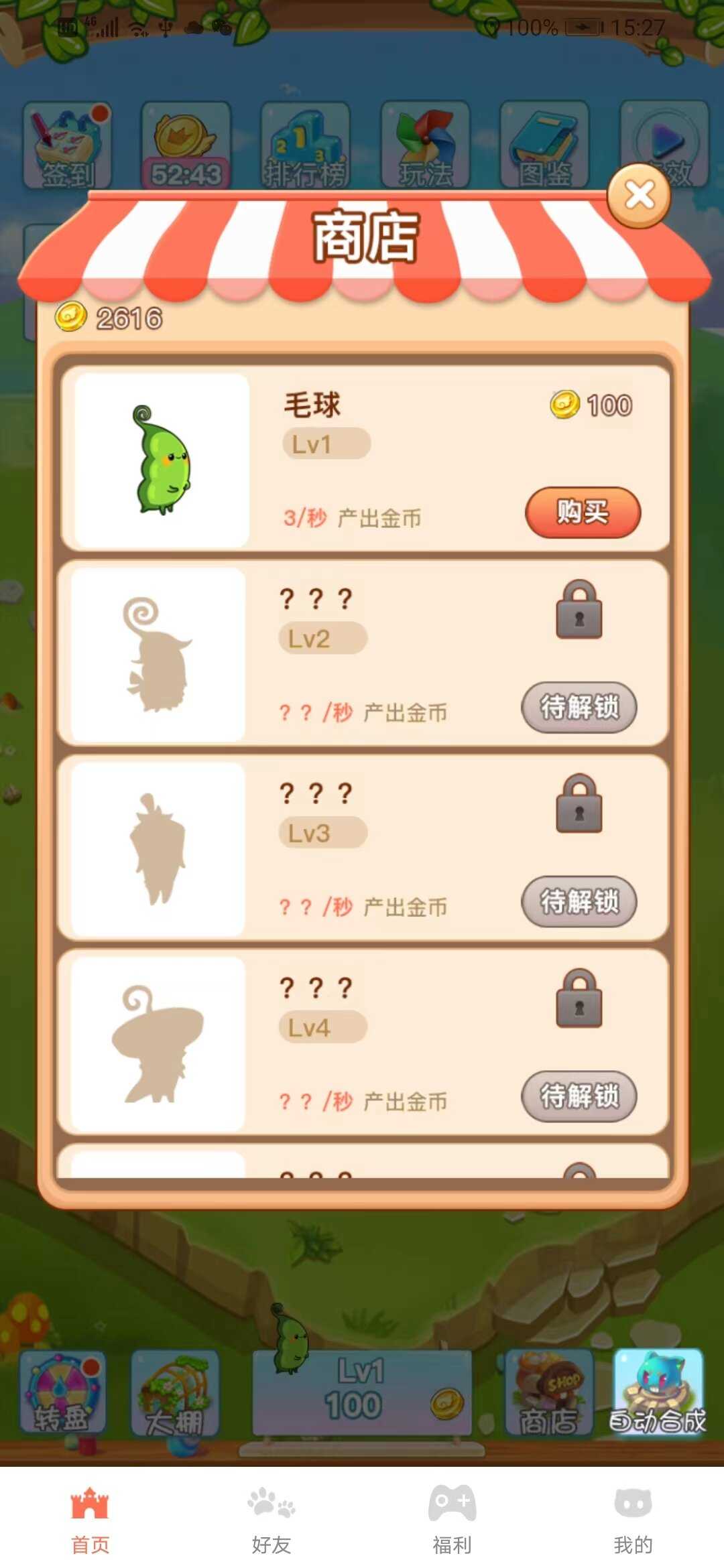 保卫农场游戏图3