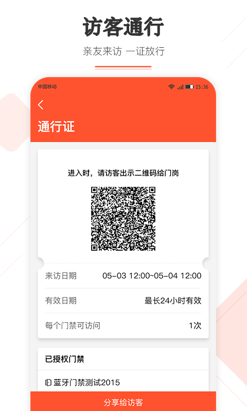北辰汇app图2