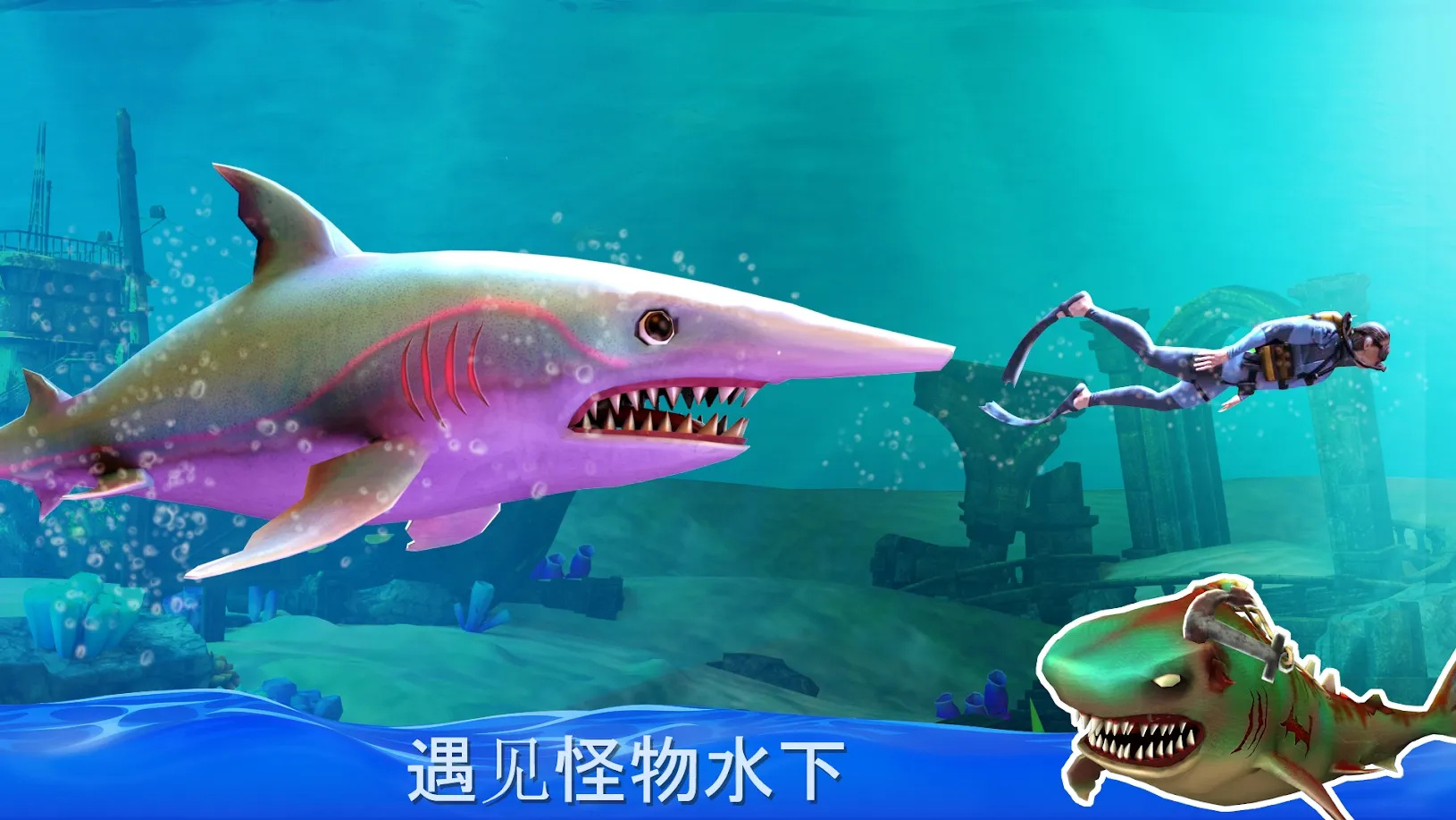双头鲨鱼攻击游戏图1