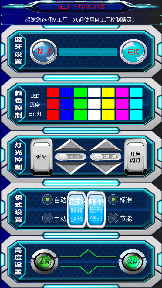 M工厂精灵app图3