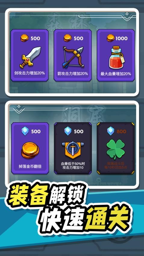 异世界大乱斗游戏图1