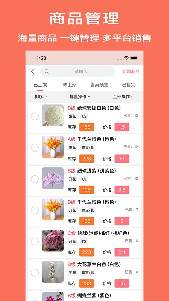 花汇通app图1
