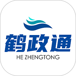 鹤政通app图标