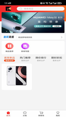 游引力app图3