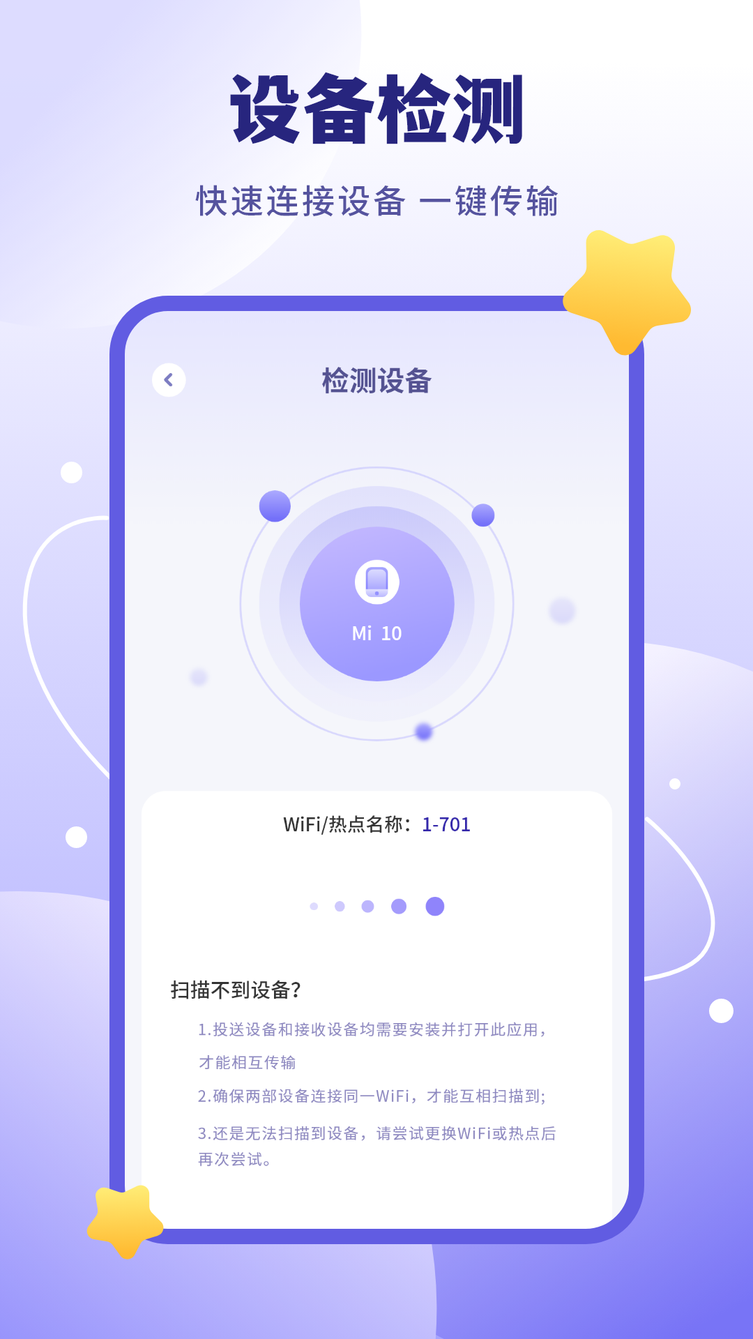 照片传输软件app图2
