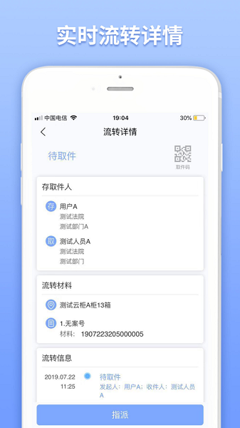 掌上法云app