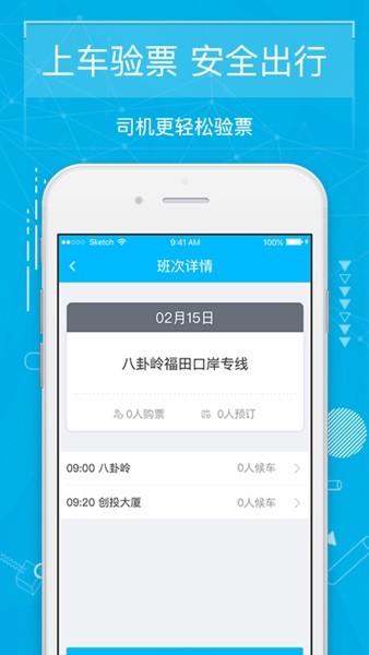 起步司机app图3