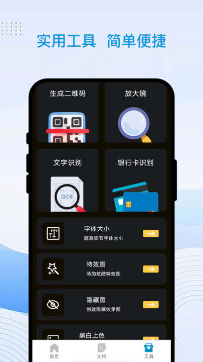 查影魔方app图1