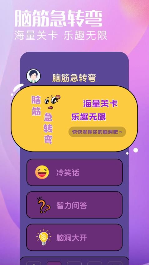 7726快玩乐园app图3