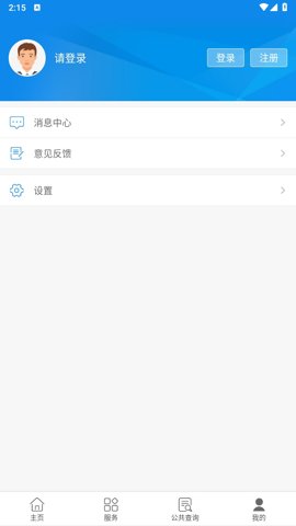 辽油社保手机版