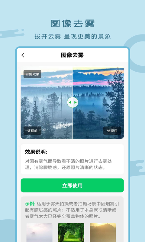 老照片修复工具app图2