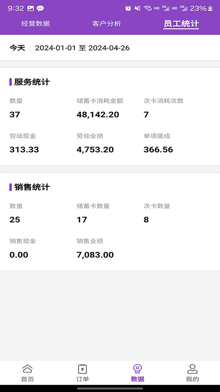 万客智囊app