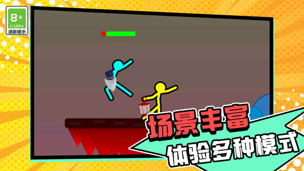 英雄火柴人之战游戏图3