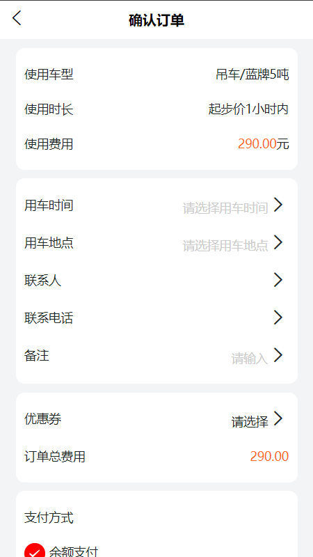 吊吊叉app图2