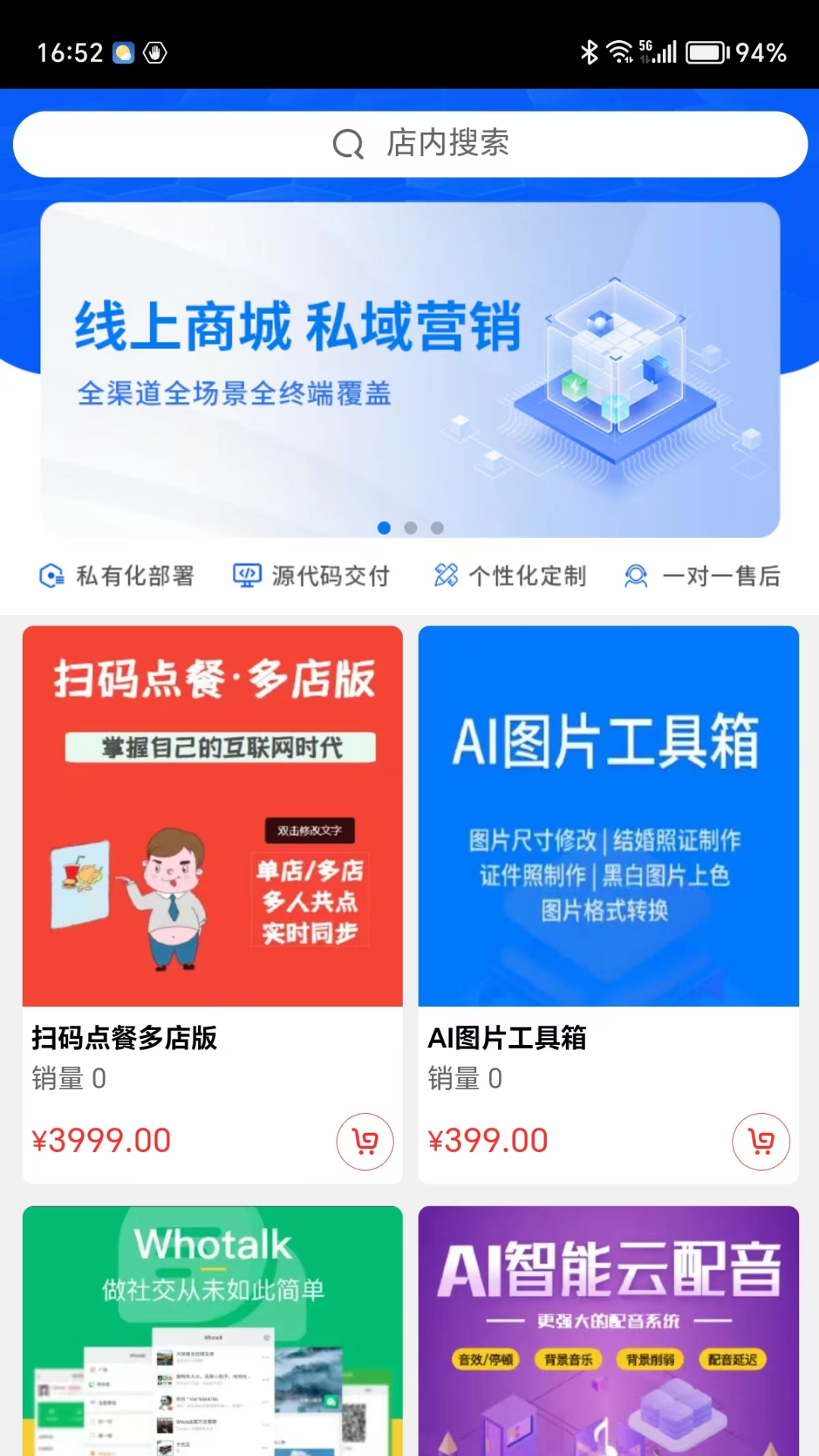 如意购软件