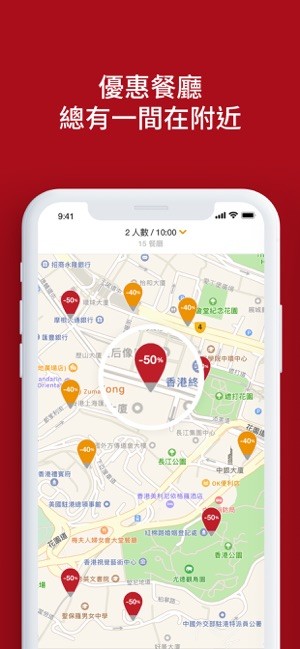 eatigo app图4