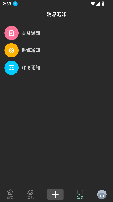 NULL社区app