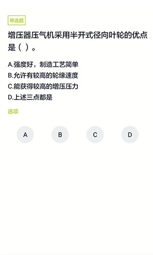 海员考试题库app图1
