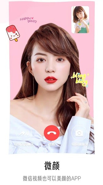视频美颜时刻app图3