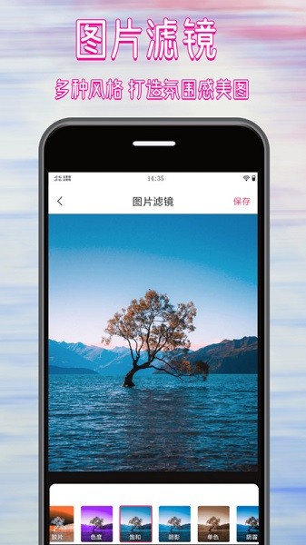 拼图修图大师app图1