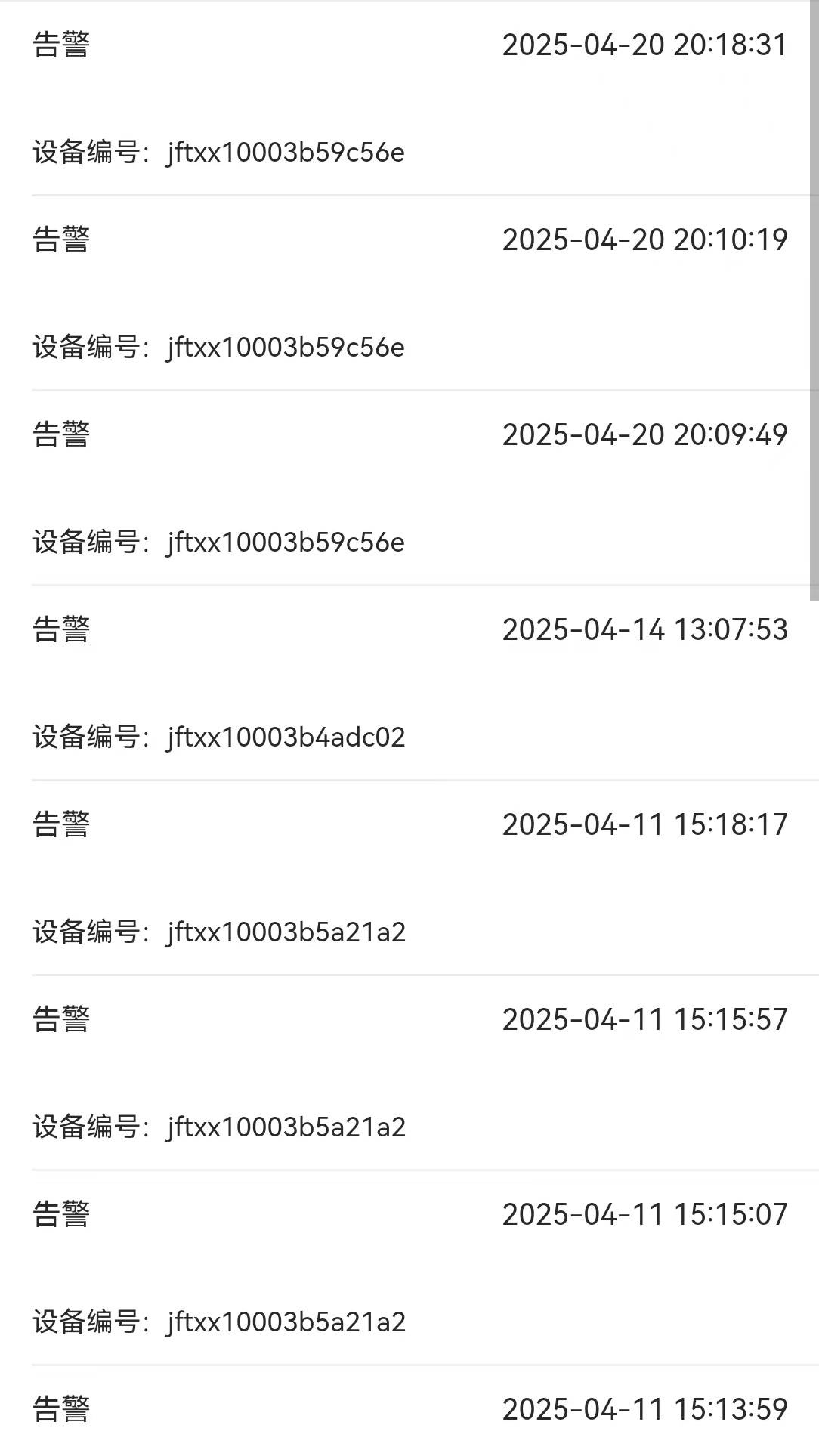 唤醒守望者APP图4