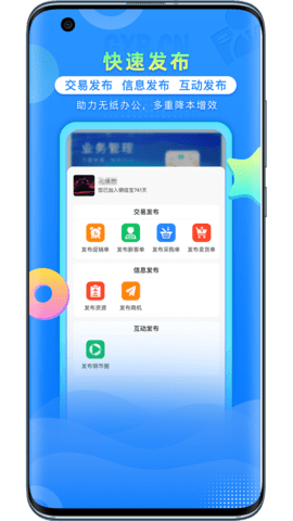 钢信宝手机版图3