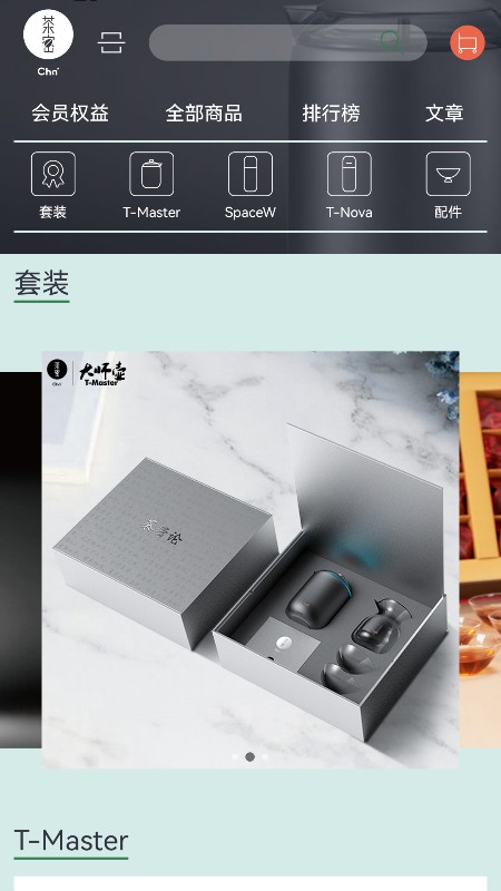 茶密最新版