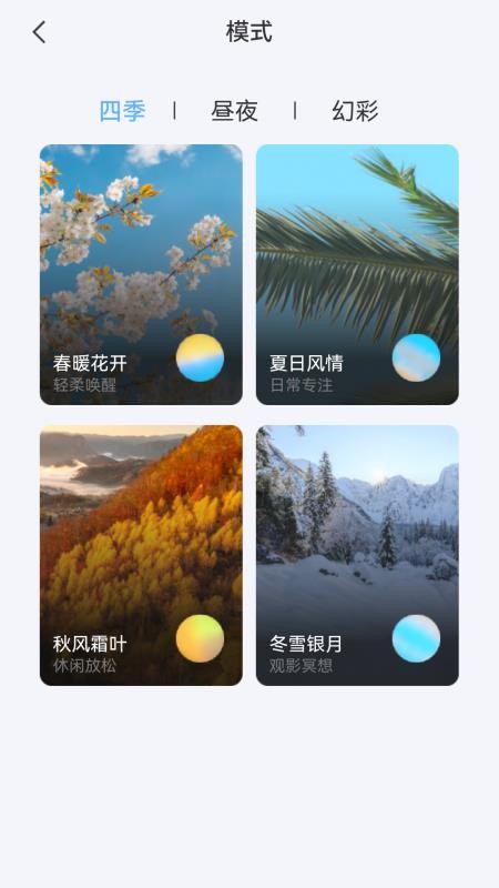 ADL Smart软件