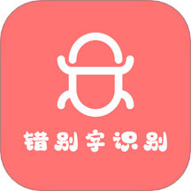 错别字检查软件图标