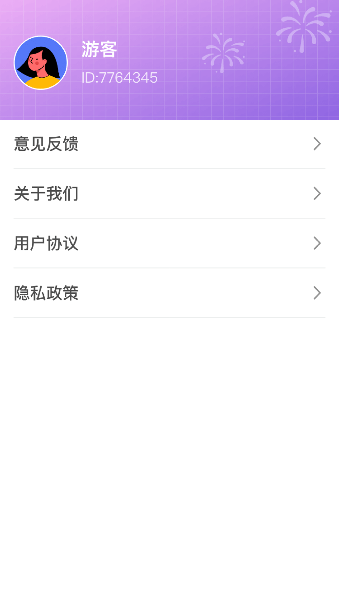 猴运连连软件图2