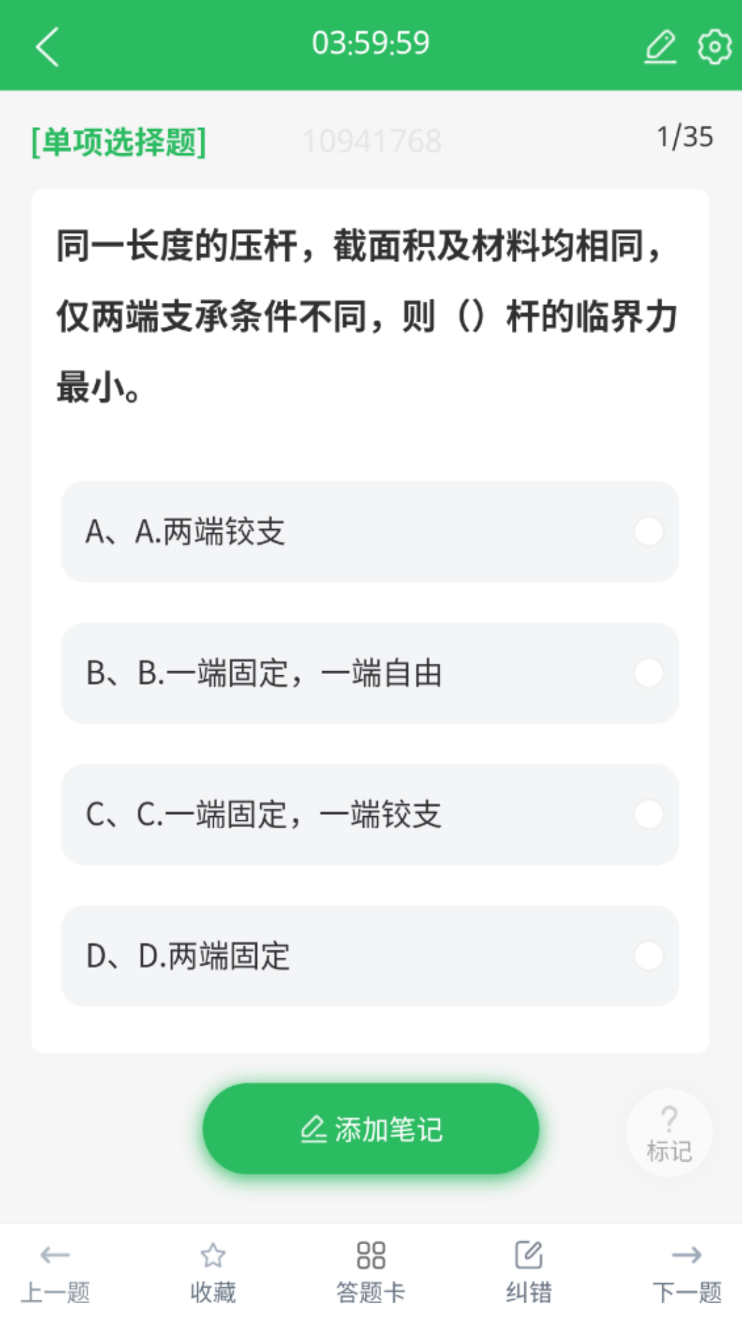 上学吧一级建造师题库app图3